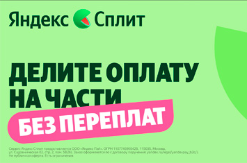 ЯндексСплит