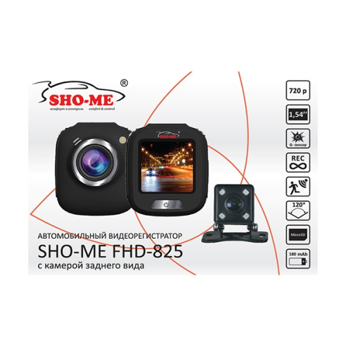 Sho-Me FHD-825 фото 3