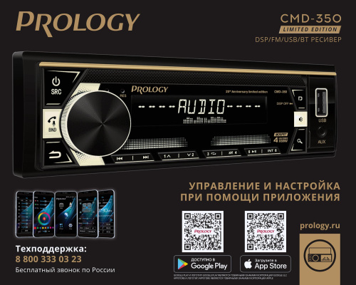 PROLOGY CMD-350 фото 20