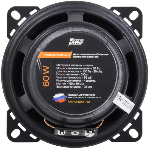AMP PROMO FR-40 ver.2 фото 5