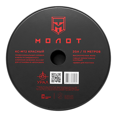 URAL MT2 черный