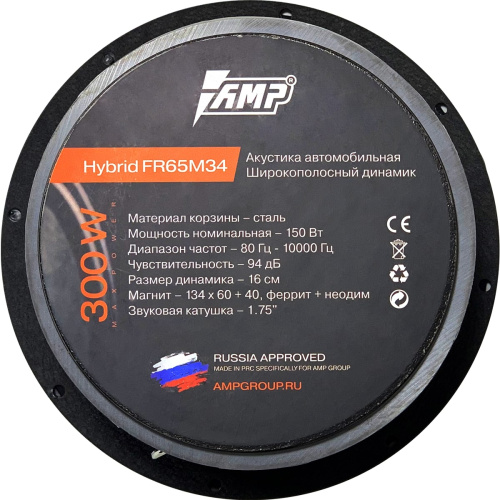 AMP MASS FR-65 фото 2