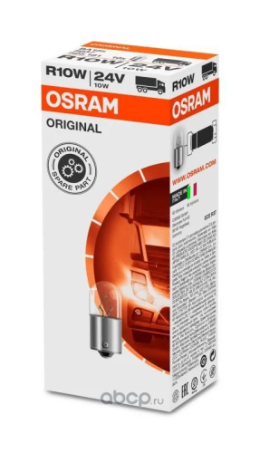OSRAM R10W 24V(BA15s) ORIGINAL Галогенная лампа, 1шт. 5637