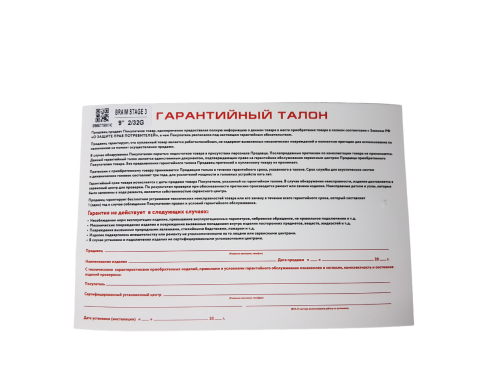 BRAIM Stage 3  9" фото 6