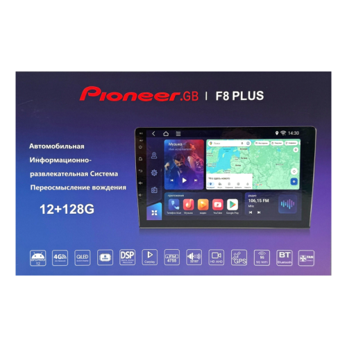 2 DIN DV-Pioneer GB F8 Plus DSP 9"Андроид,8 ядра, 12/128 поддержка сим, опт выход   Автомагнитола