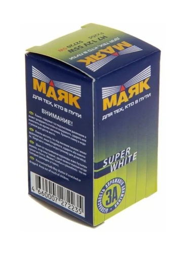 Маяк 52720SW/BL H7 12V 55W PX26d Super White +30% (BL)