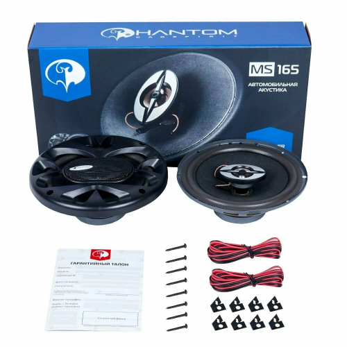 Phantom MS-165 Акустика коаксиальная (2-х полосная, 6", 16см.) фото 5
