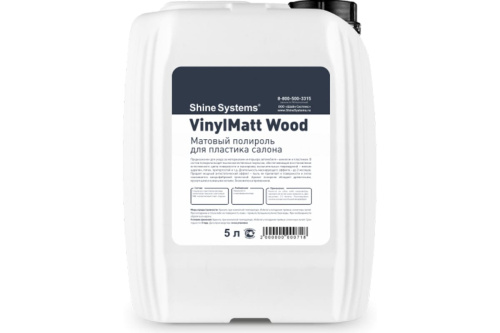 Shine Systems SS849 VinylMatt Wood матовый полироль для пластика салона, 5л.